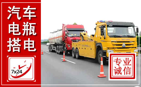 柴桑吊车,汽车救援吊车电话