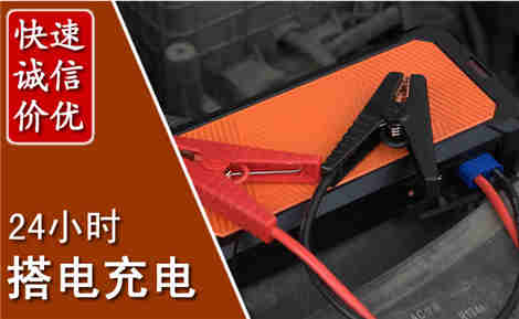 柴桑汽车搭电场景与案例