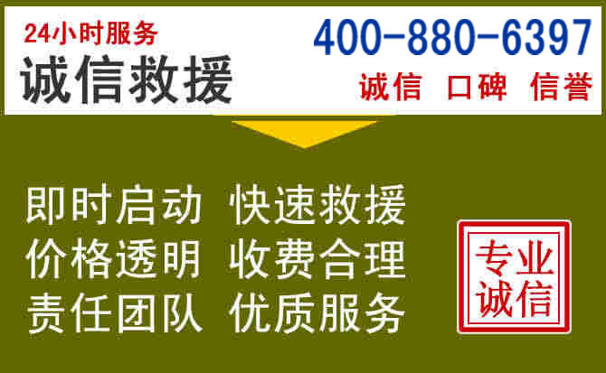 柴桑汽车救援电话