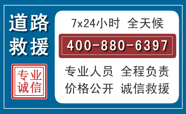柴桑长春拖车电话 柴桑长春拖车电话