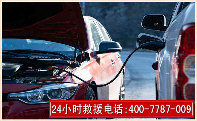 柴桑汽车电瓶搭电救援电话 柴桑汽车电瓶搭电救援电话